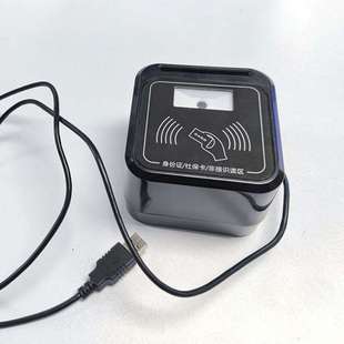 多功能信息采集 德生TSW M82D 社保卡医保卡身份证读卡器