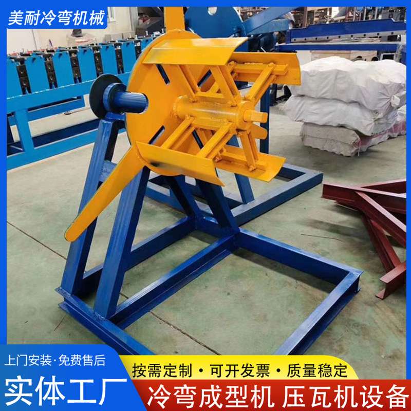 单臂立式上料架C型钢机放料架窄料金属钢卷支撑架 镀锌带钢上料架