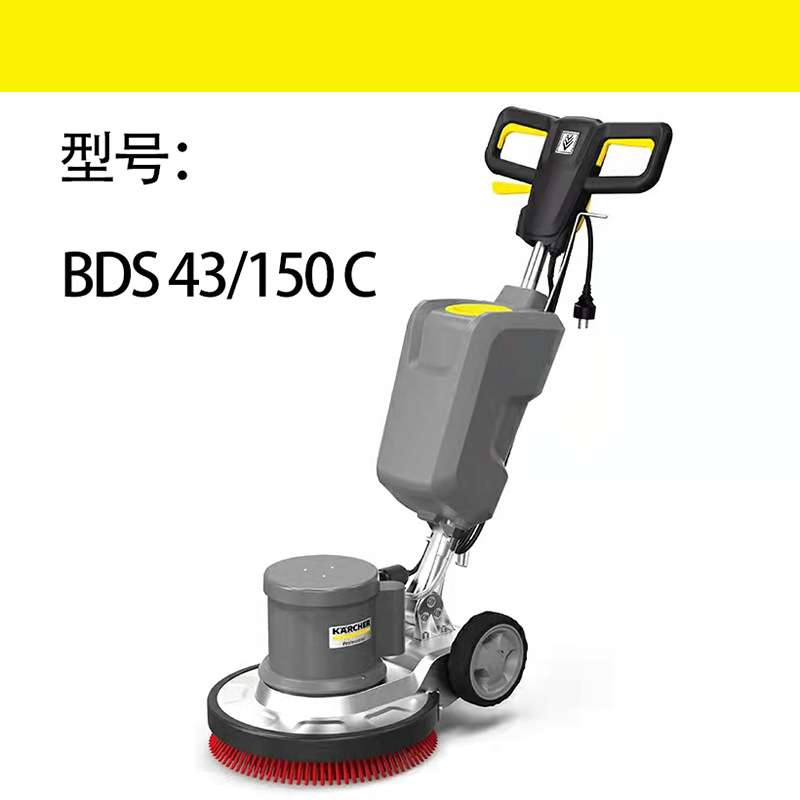 凯驰单擦机BDS43/150多功能地毯清洗机酒店保洁地面抛光德国卡赫