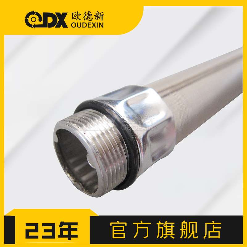 耐高温烧结蜡烛滤芯骨架1340028船用304不锈钢烛式滤清器船舶专用