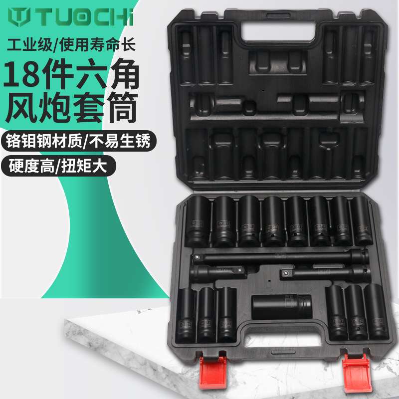 18件六角加长小风炮组套套筒风炮接杆全套重型头气动套筒汽修工具
