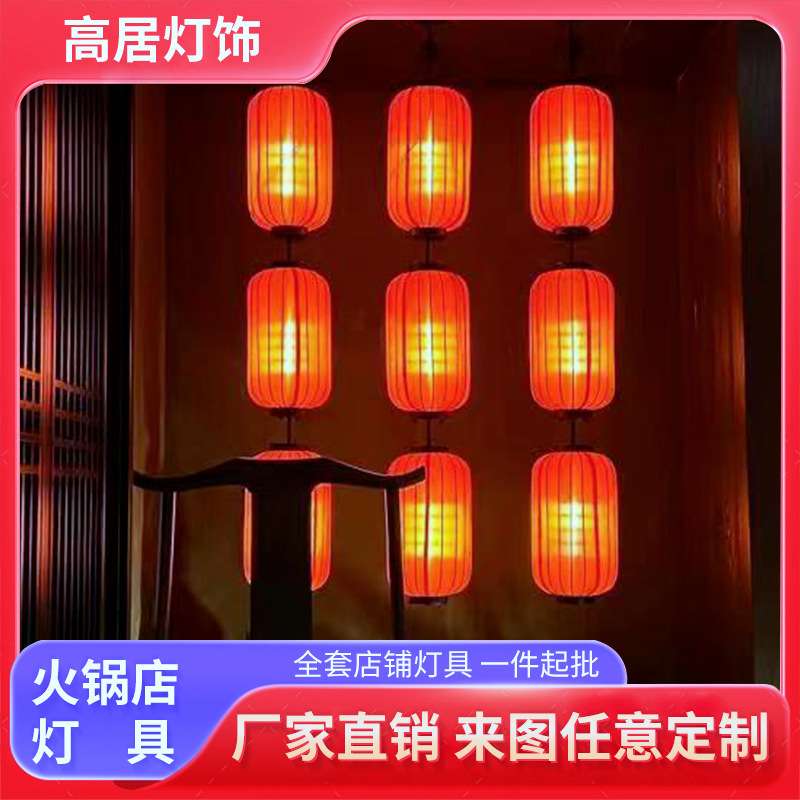 中国风火社餐厅灯走廊火锅店装饰吊灯街道景区酒店茶楼中式红灯笼