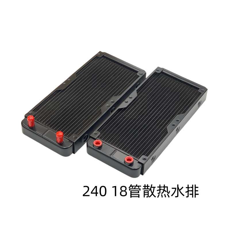 散热水排 换热器 电脑机车散热排 240 18管 直口/螺纹口 铝水冷排
