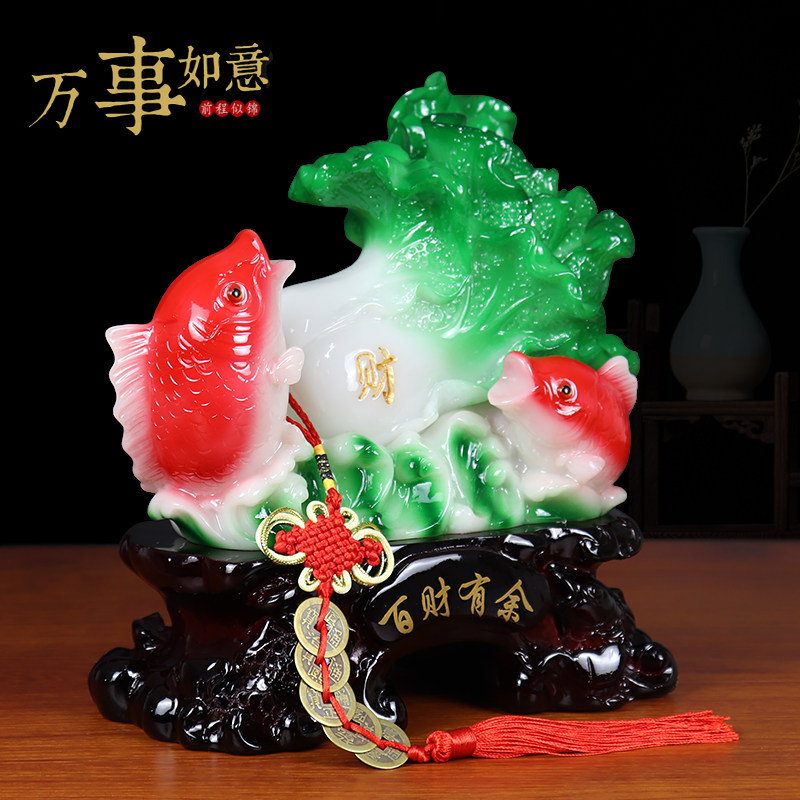 招财鱼摆件百财有鱼玉白菜工艺品家居客厅装饰品开业开张乔迁礼品