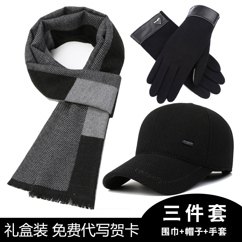 父亲节礼物实用送爸爸生日送给老爸给爷爷生日50-60岁老年人重阳