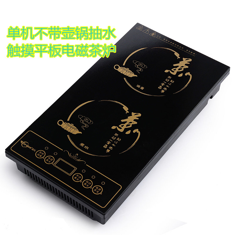 智能平板家用自动上水泡茶电磁茶炉抽水式三合一不锈钢烧水壶茶具