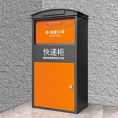 家用快递柜别墅投递柜户外防盗收件箱家门口私人投放投递箱室外