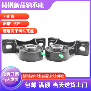 205 204 206 207 209 铸钢外球面轴承座高立式 208 瓦座UCPH203