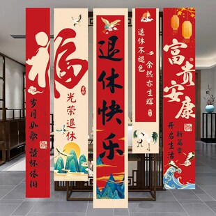 退休仪式感布置提钱光荣退休欢送会横幅挂布氛围场景装饰绶带胸花