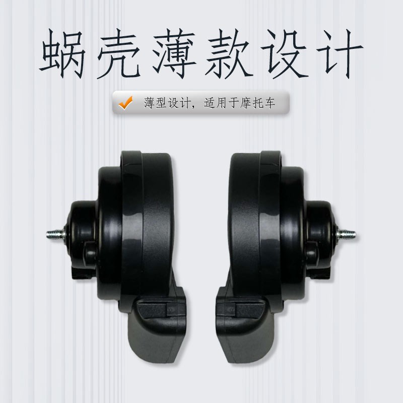 适用于奔达金吉拉摩托车300/450/黑棋500蜗牛喇叭改装防水巨响12V