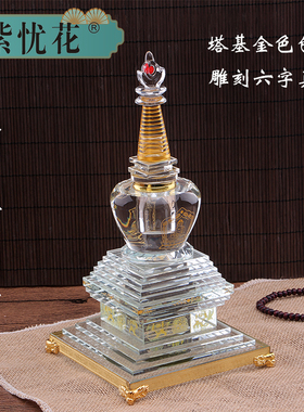 舍利塔水晶佛塔摆件宝箧印陀罗尼经咒塔菩提塔装藏舍利子五轮佛塔