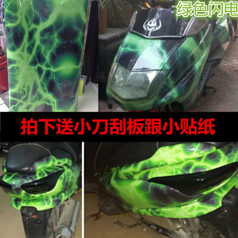 鬼火摩托车贴纸 改装电动车踏板全车贴纸防水车身贴膜涂鸦改色