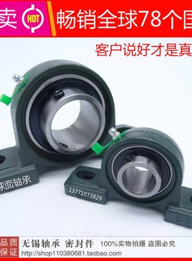 立式带座外球面轴承UCP/UKP201 202 203 204 205 206 207 208 209