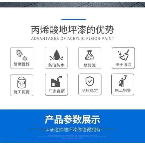 优保士丙烯酸地坪漆马路划线漆水泥地面漆车位画线耐磨防滑油漆