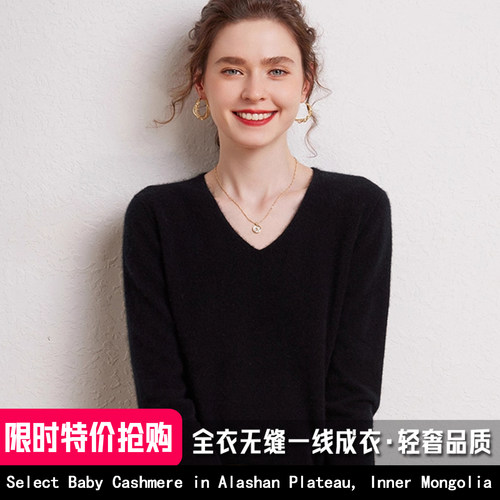 一线成衣~100纯羊绒衫女毛衣V领