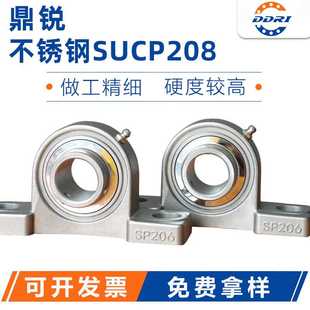 不锈钢304轴承座sucp205 sucp204带座外球面轴承 ucp206 sucp207