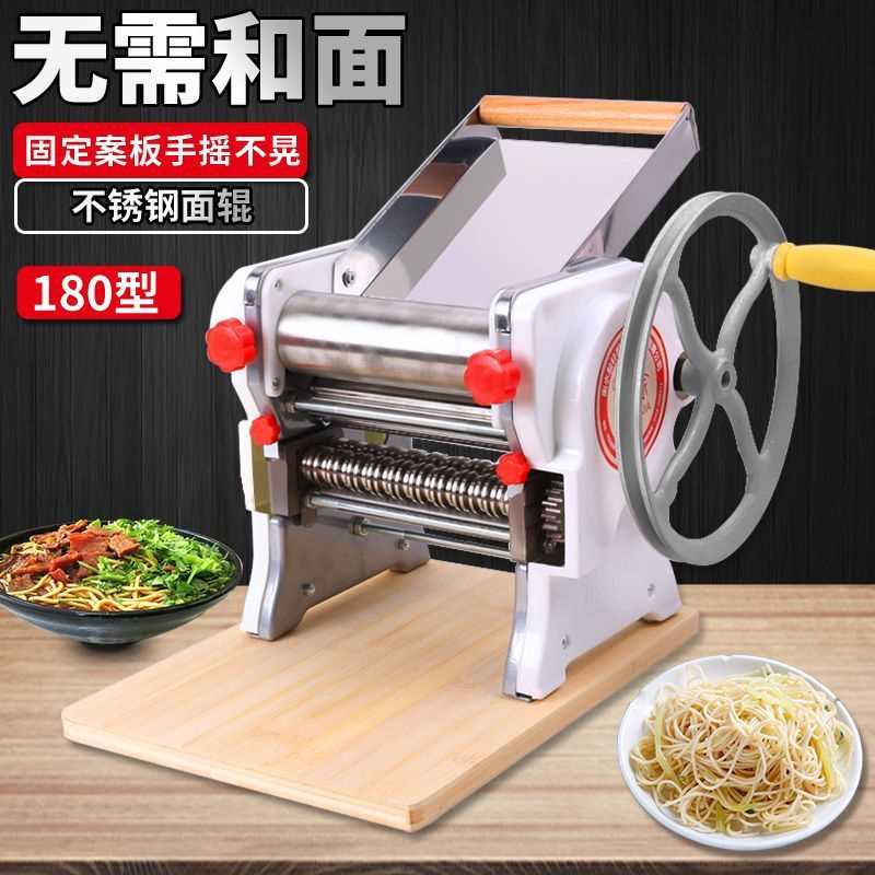 兜兜家180型压面机家用手动不锈钢面条机饺子皮机家用手摇小型无