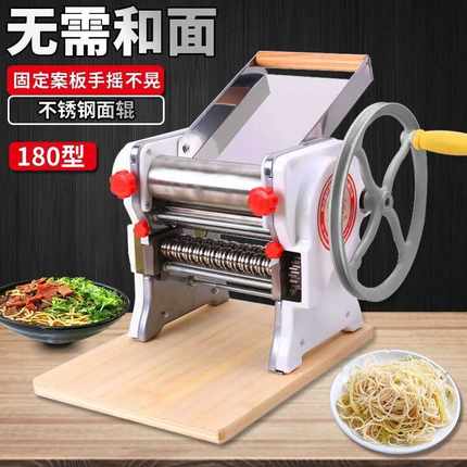 兜兜家180型压面机家用手动不锈钢面条机饺子皮机家用手摇小型无