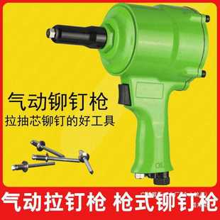 铆接工具 厂家气动拉钉枪风动拉铆订抢工业级自吸抽芯铆钉枪液压式