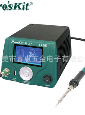 台湾宝工Pros'kit SS-259H LCD数显智慧型温控焊台防静电恒温烙铁