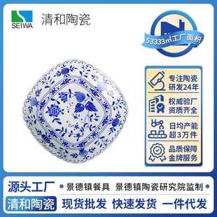 碗碟餐具蓝洋葱釉下彩家用米饭碗景德镇陶瓷碗盘碟24件套装