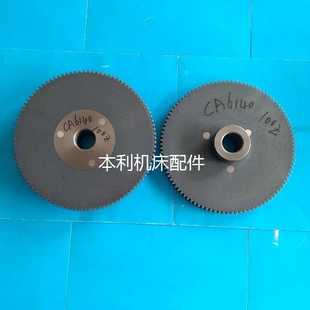 8019 沈阳机床CA6140 挂轮胶木齿轮 CA6150 Z100 CA6150A车床配件