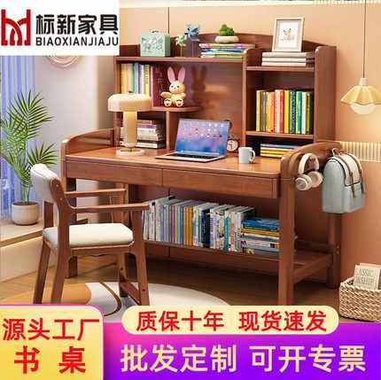 北欧原木实木书桌书架一体简约家用学生写字桌卧室办公现代电脑桌