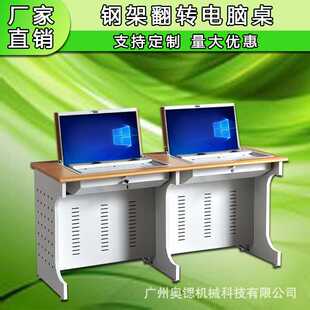 钢架翻转电脑桌单人双人电脑桌多媒体学校培训机房电脑桌厂家货源