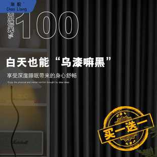 全遮光窗帘成品2023新款 挂钩式 卧室加厚防光挡光遮阳遮光布帘 包邮