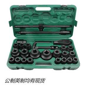 21件套筒扳手 汽修工具箱全套 4寸套筒英制套筒12角套筒扳手