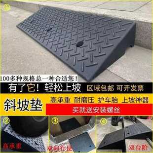 台阶垫门槛斜坡垫马路牙子家用橡胶路沿坡汽车上坡垫爬坡垫减速带