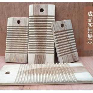 香樟木搓衣板实木洗衣搓板整板加厚大小号家用搓板不发霉不伤衣物