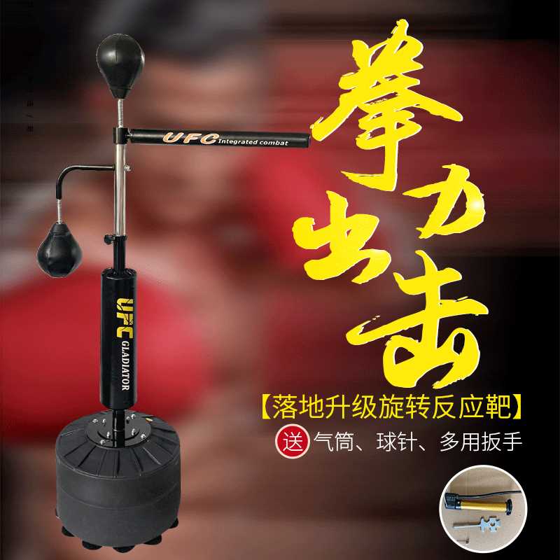 拳击反应训练球 落地注水速度球 立式健身打击球 不倒翁式反应靶