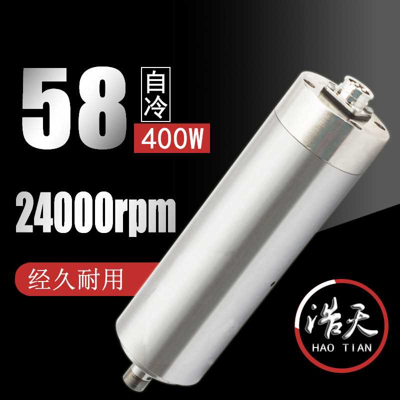供应浩天直径58高速自冷24000转多头金属模具机械设备用主轴电机