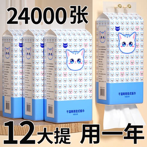 大包悬挂式抽纸一分钱餐巾纸