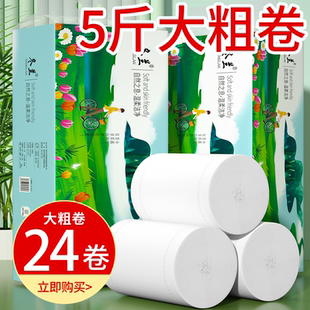 5斤卷纸大粗卷原木卫生纸家用实惠装 大包纸巾餐巾纸厕纸卷筒纸
