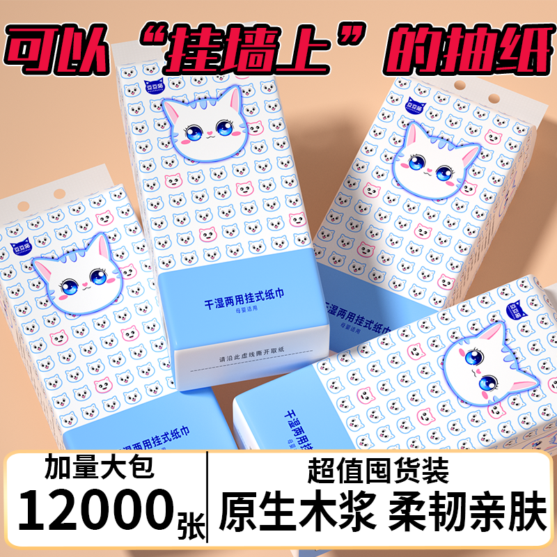 大包加量挂抽悬挂式家用厕所抽纸整箱批发实惠装擦手卫生纸,洗护清洁剂/卫生巾/纸/香薰,悬挂式纸巾,淘宝优惠券,粉丝福利购,淘宝优惠卷