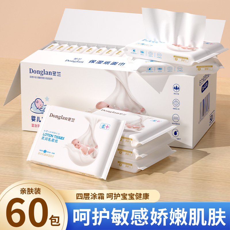 冬兰云柔巾专用婴儿新生宝宝保湿乳霜纸加柔纸巾纸巾抽纸家用实惠