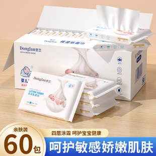 冬兰云柔巾专用婴儿新生宝宝保湿 乳霜纸加柔纸巾纸巾抽纸家用实惠