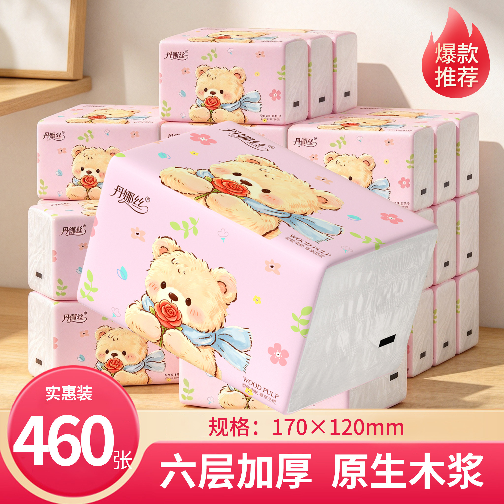 抽纸纸巾原生木浆实惠家用加厚抽取式卫生纸餐巾纸面巾纸擦手纸
