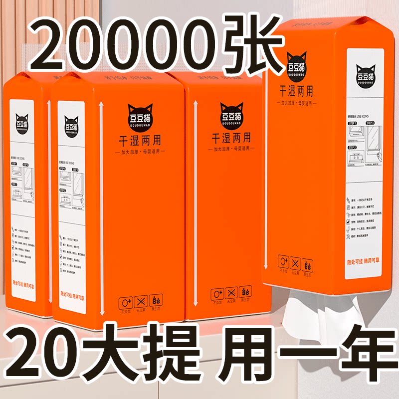 纸巾悬挂式抽纸整箱装家用实惠装图片