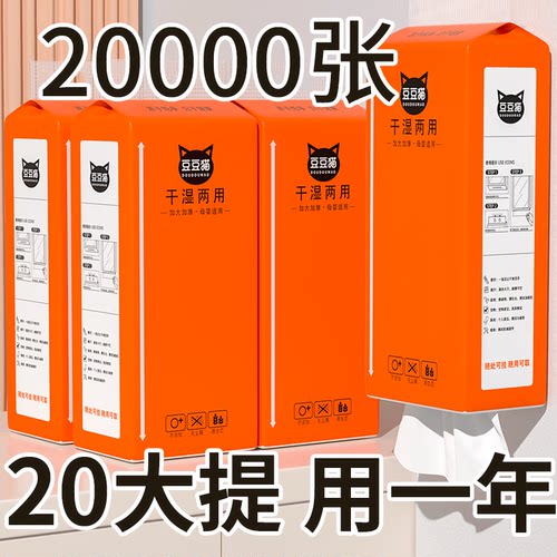 纸巾悬挂式抽纸整箱装家用实惠装