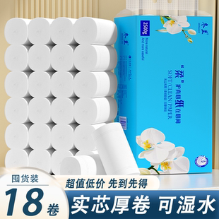 卫生纸加厚囤货家用擦手纸厕纸可湿水实芯筒纸 5斤卷纸大包实惠装
