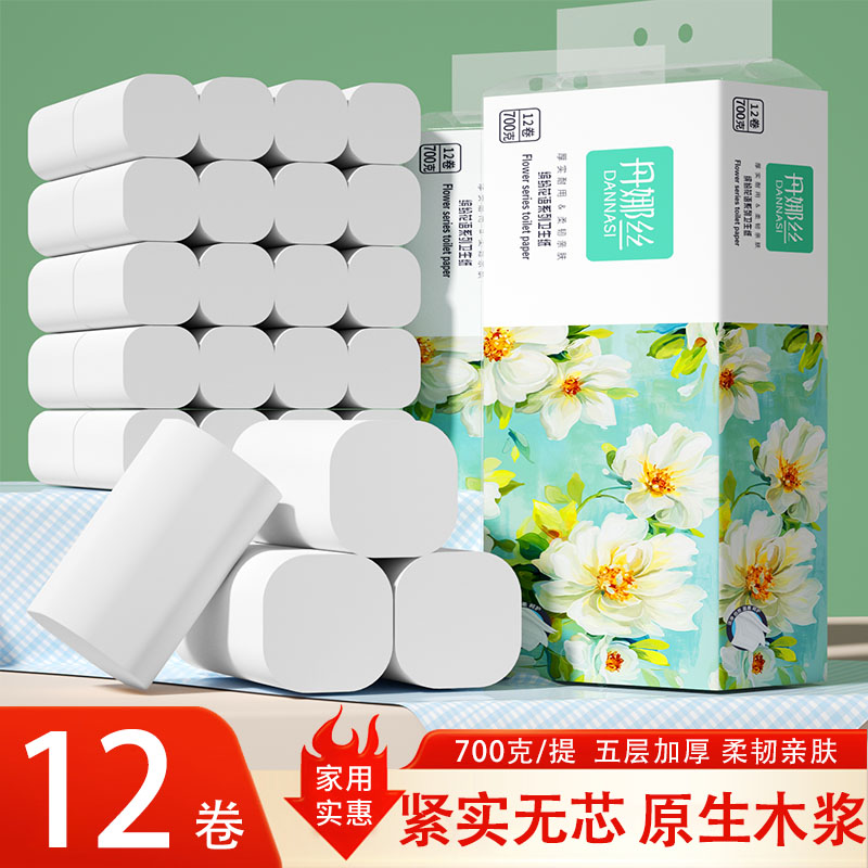 无芯卷纸卫生间专用擦手纸