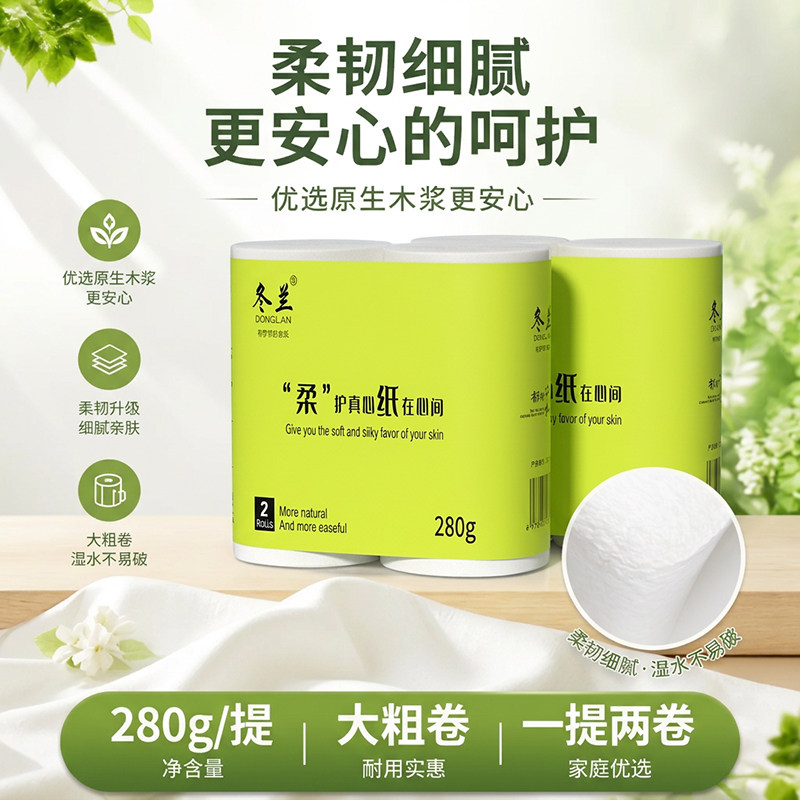 无芯卷纸大粗卷家用实惠装卫生纸学生宿舍厕所专用纸巾卷筒纸