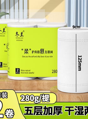 冬兰卫生纸卷纸加厚家用实惠装实芯筒纸囤货卫生间专用厕纸手纸