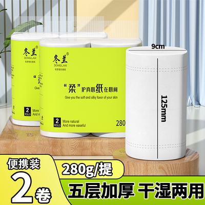 实惠装加厚卷纸实芯筒纸