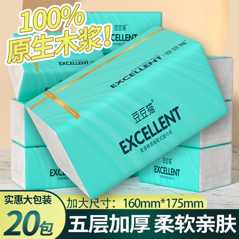 大包抽纸加厚家用装卫生纸擦手纸图片