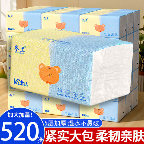 520张家用大包抽纸面巾纸实惠卫生纸加厚餐巾纸擦手纸3元3件厕纸