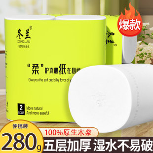 冬兰卫生纸卷纸家用实惠装 厕所专用无芯卷筒纸实心大粗卷卫生纸